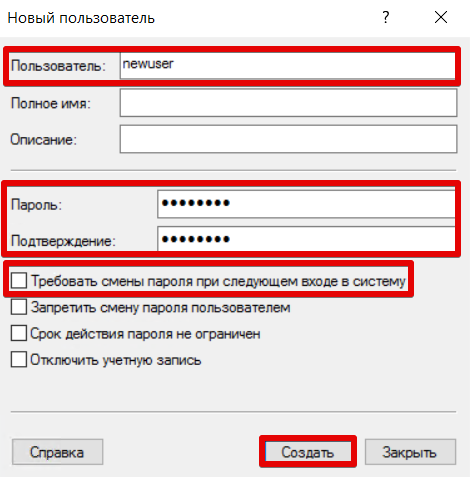 kak-dobavit-novogo-polzovatelya-dlya-podklyucheniya-po-rdp-v-windows-server-3.png