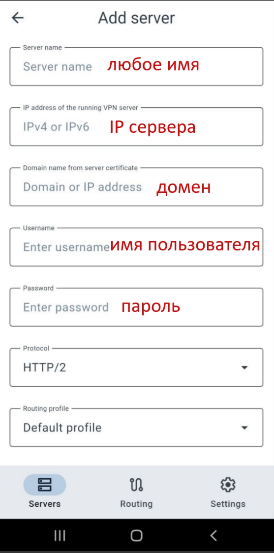 ustanovka-trusttunnel-vpn-1.png