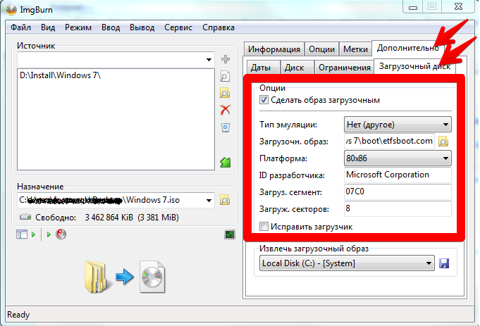 kak-ustanovit-windows-7-na-vds-iz-svoego-iso-5.png