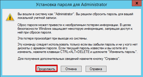 kak-izmenit-parol-administratora-v-windows-6.png