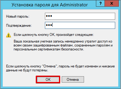kak-izmenit-parol-administratora-v-windows-7.png