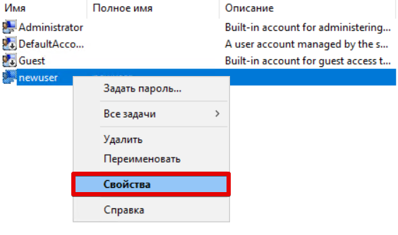 kak-dobavit-novogo-polzovatelya-dlya-podklyucheniya-po-rdp-v-windows-server-4.png