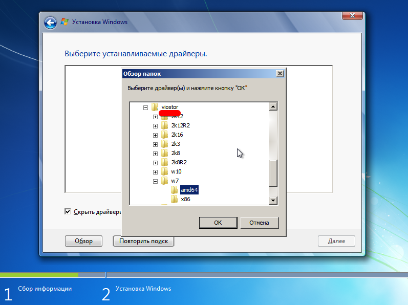 kak-ustanovit-windows-7-na-vds-iz-svoego-iso-11.png